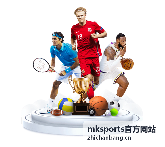 mksports官方网站会员服务赛前签到区域